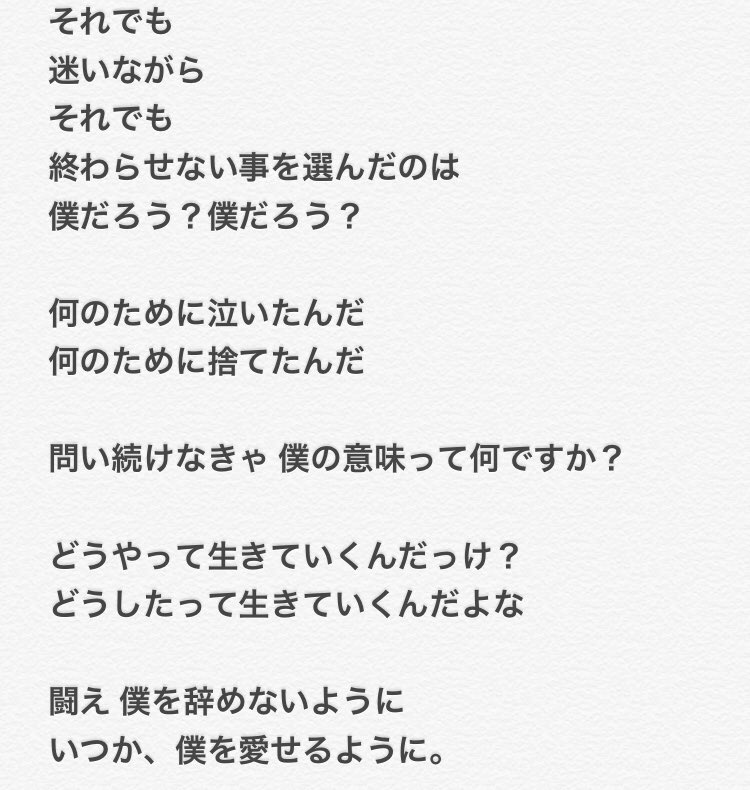 れーた 配信されてから 何回も聞いて耳コピだけど Hatenaの歌詞 たぶん こう いずれにせよ 好きだなぁ こういう詞 いい歌だぁ٩ ˊᗜˋ و れーた 配信されてから 何回も聞いて耳コピだけど Hatenaの歌詞 たぶん こう いずれにせよ 好きだなぁ こういう詞 いい歌だぁ٩ ˊᗜˋ و