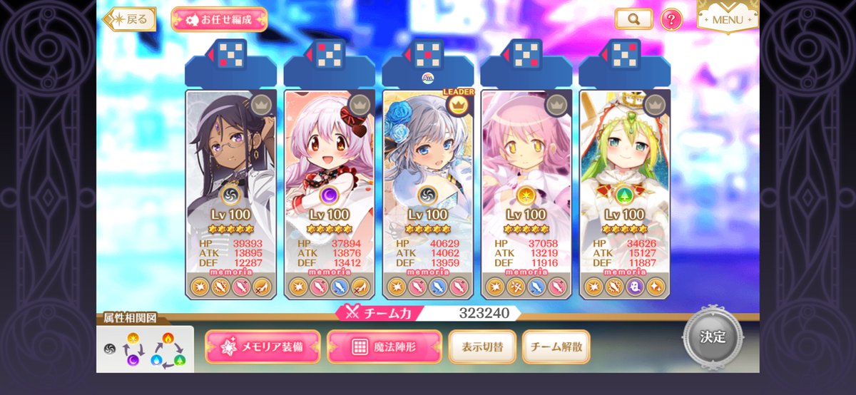 第2回ミラーズトーナメント参加しました。18位でした。
戦歴と編成はこんな感じです。
1回戦 W 3060
2回戦 W 2880
3回戦 W 2568
4回戦 W 2820
5回戦 L 522
6回戦 W 2760
7回戦 L 3000
8回戦 W 2772
1回もマギア使わずに終わってしまいました。
#ミラーズトーナメント2nd
#マギレコ