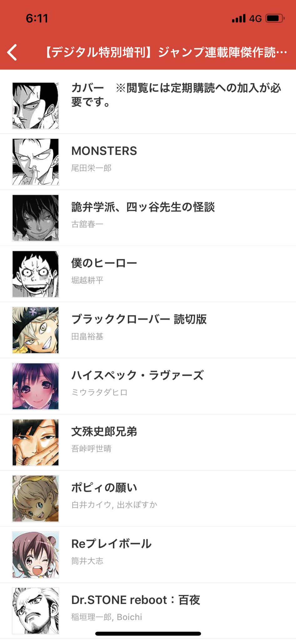 O Xrhsths C C Sto Twitter ジャンプ本誌が休載の代わりにデジタル版定期購読者に配信された連載陣傑作読み切りパックが凄くてわろてる T Co Cjulodxchi Twitter