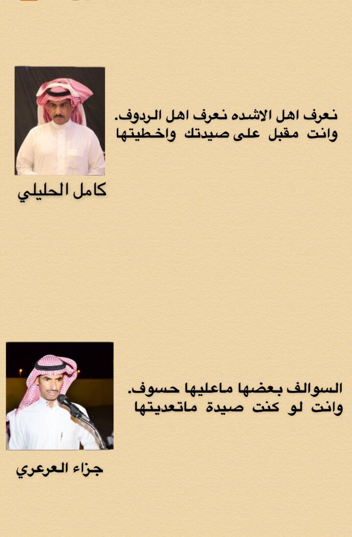 من محاوره قديمه بين جزاء العرعري وكامل الحليلي  <a href="/kaml0555570/">كامل الحليلي</a>               <a href="/jaza_5050/">محاورات جزاء العرعري</a>