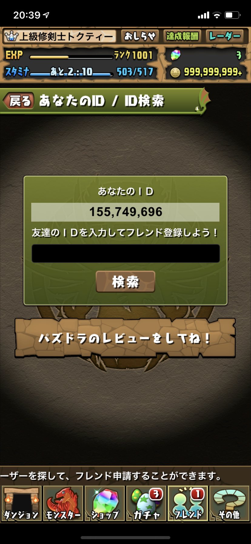 サリー ゲーム専用 パズドラフレンド募集します 主に使っているリーダーは写真の通りになります 申請する際にはできれば高ランカーで申請お願いします あと できればフォロー Rtお願いします パズドラ パズドラフレンド 拡散希望 パズドラーと サリー ゲーム専用 パズドラフレンド募集します 主に使っているリーダーは写真の通りになります 申請する際にはできれば高ランカーで申請お願いします あと できればフォロー Rtお願いします パズドラ パズドラフレンド 拡散希望 パズドラーと