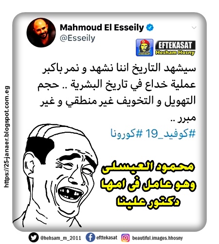 ما تغور فى داهية تاخدك بعيد عنا  -=-  محمود العيسلى وهو عامل فى امها دكتور علينا