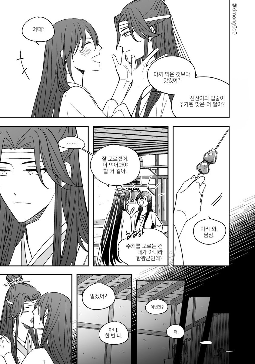 탕후루 망무(8/8)
FULL : https://t.co/FXtTLx95mH 