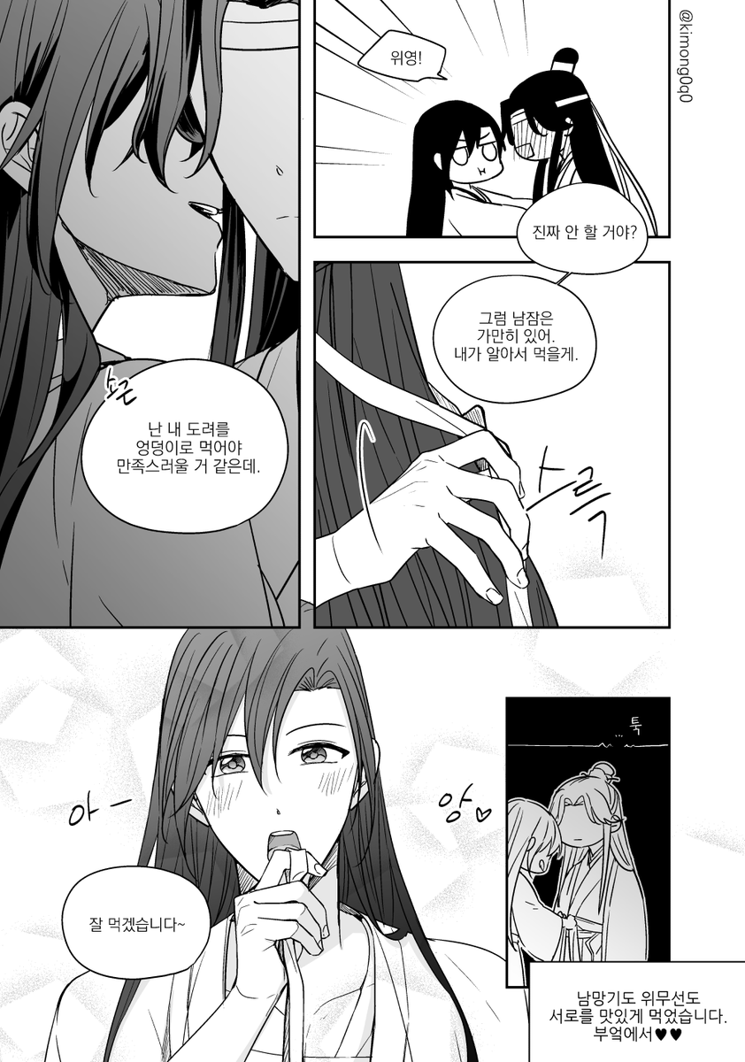 탕후루 망무(8/8)
FULL : https://t.co/FXtTLx95mH 