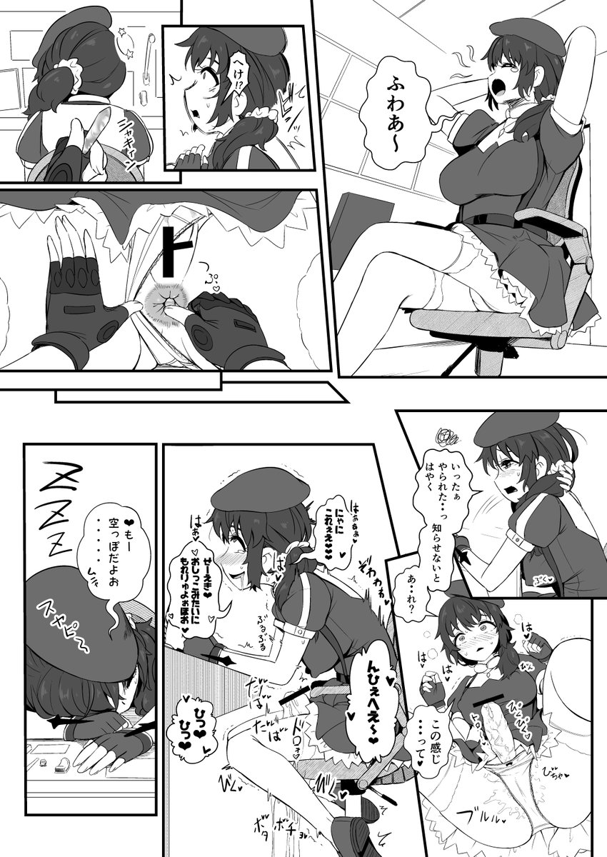 いかされると眠るふたなり戦闘員スペルマーダーズ 