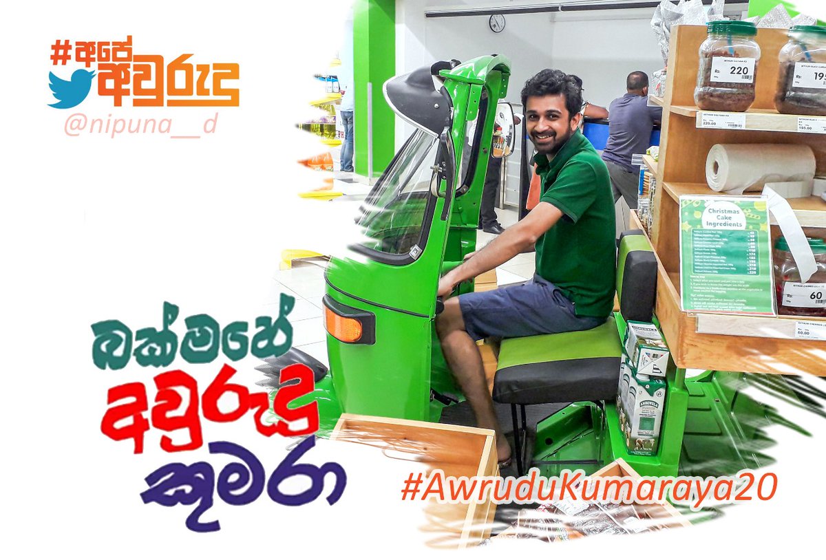 ImrazAJ's tweet photo. අදත් හෙටත් හැමදාමත් මතකේ හිටින සිනාවක්..
අපේ එකෙක්, අපිටම එකෙක්
මේ අවුරුද්දේ සිහින කුමරා
#ApeAwurudu
#Awrudukumaraya20
#voteforsandy
@nipuna__d https://t.co/5vXS7RIpIX