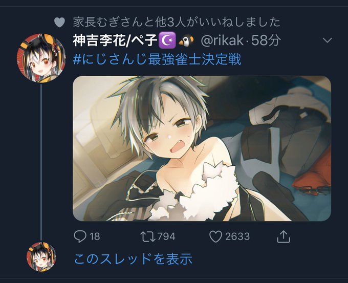 ユキーさん がハッシュタグ にじさんじ をつけたツイート一覧 1 Whotwi グラフィカルtwitter分析