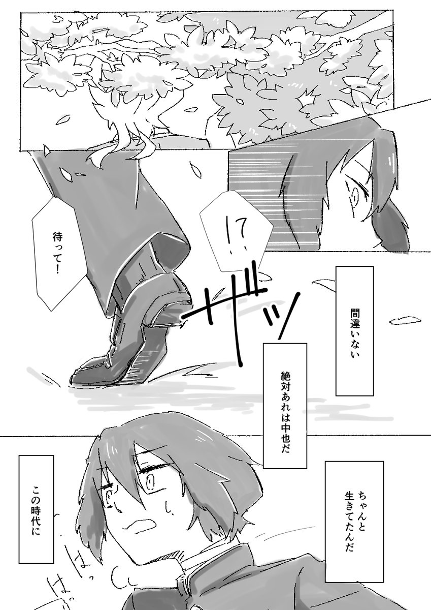 ドス中←太 
