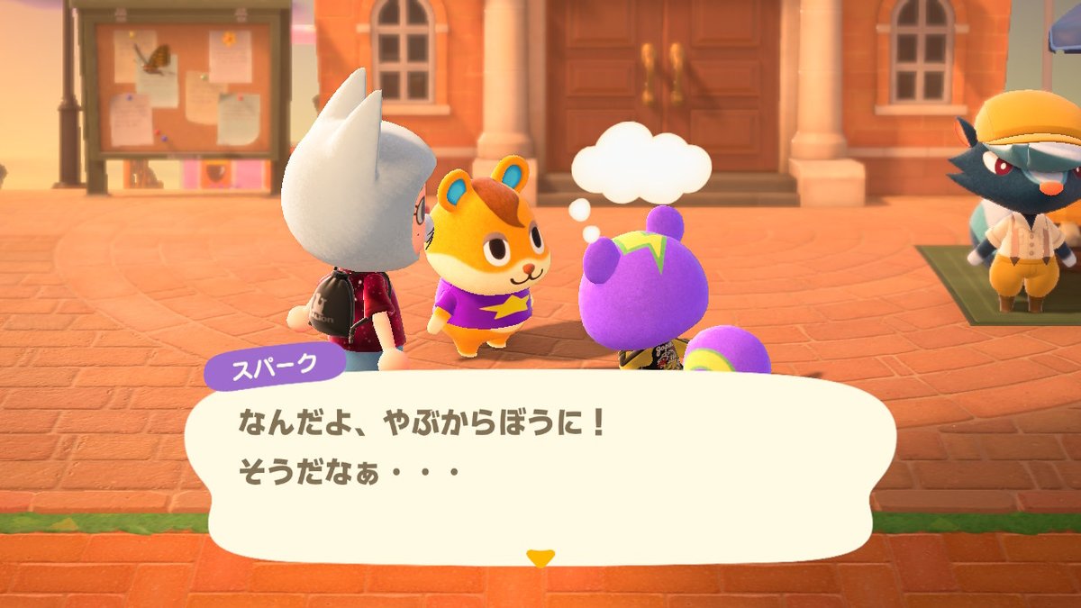 あつまれ どうぶつの森 住民会話 Togetter あつまれ どうぶつの森 住民会話 Togetter