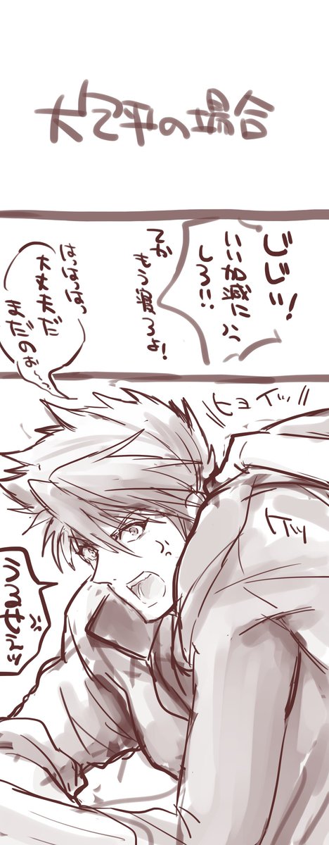 落書き漫画『刀剣乱舞』酔っ払いの三日月宗近と鬼丸国綱or小狐丸or大包平 