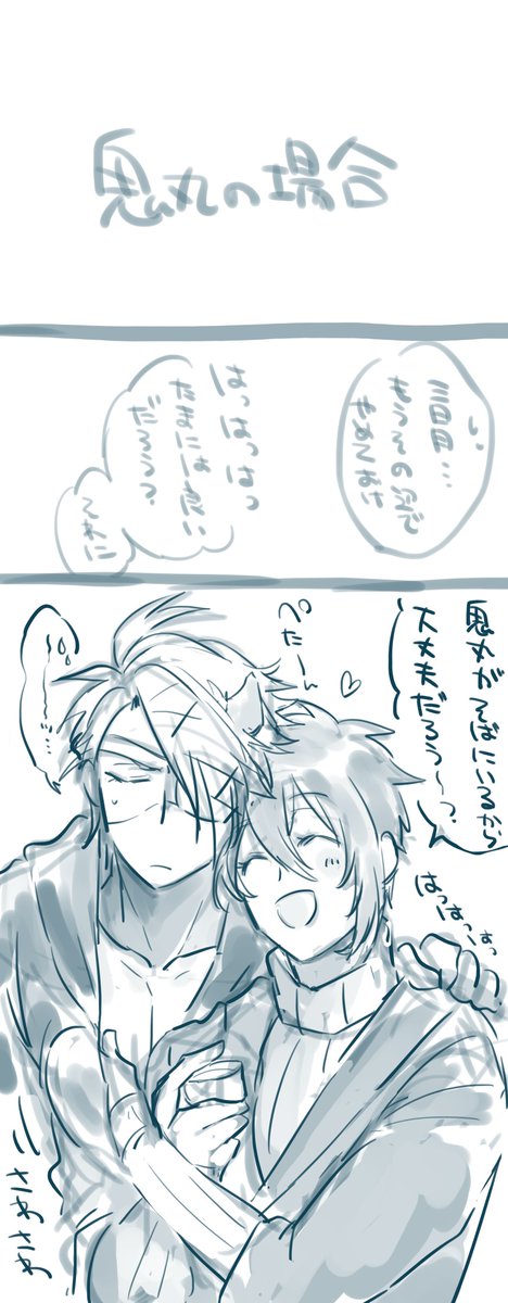 落書き漫画『刀剣乱舞』酔っ払いの三日月宗近と鬼丸国綱or小狐丸or大包平 