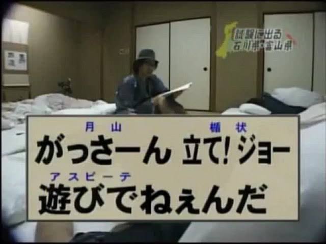 水曜どうでしょう で歴史と地理を学ぶ 試験に出るどうでしょうについて テレスマ