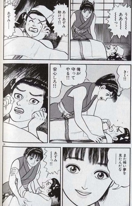 眞人 Mahit0 さんの漫画 4作目 ツイコミ 仮 眞人 Mahit0 さんの漫画 4作目 ツイコミ 仮