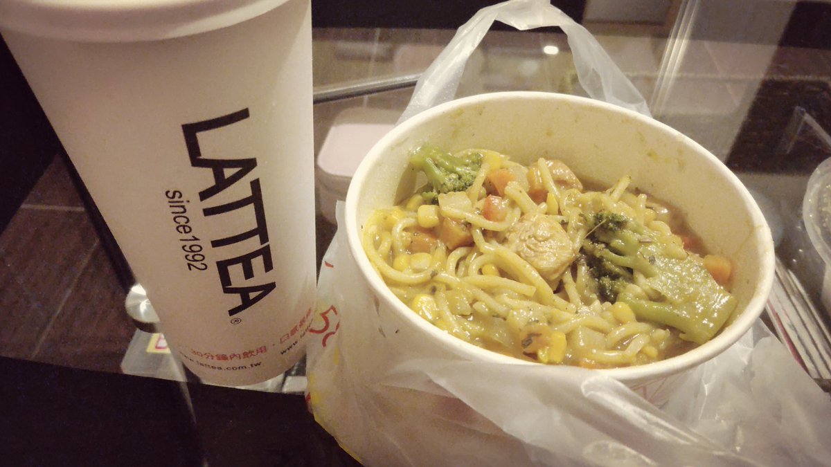 LeviEren4's tweet photo. 小米的夜班午餐
休假要對自己好一點😋😋

#pasta #lattea #奶蓋 #yummy https://t.co/llTrfLXQdV
