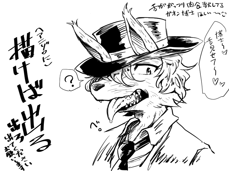 アニゾロにガオン博士出て…;;;;;;;;; 