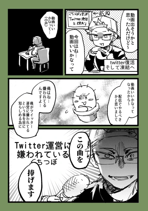 #ぐちつぼを許さない
是非フルで聴いて下さい(ずっと聴いてたら歌えそうになってしまって苦しんでる) 