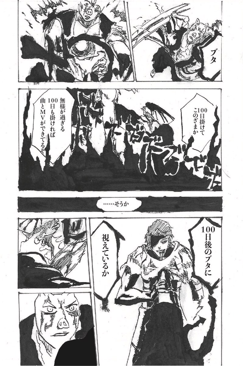 詩遊灯郎 100日後に電通案件を目指すブタ 10日で終わるワニ便乗bleachステマンガ 8日目 10日 諸事情で1日くらいずれました すみません 参考にしたのはbleach69巻です