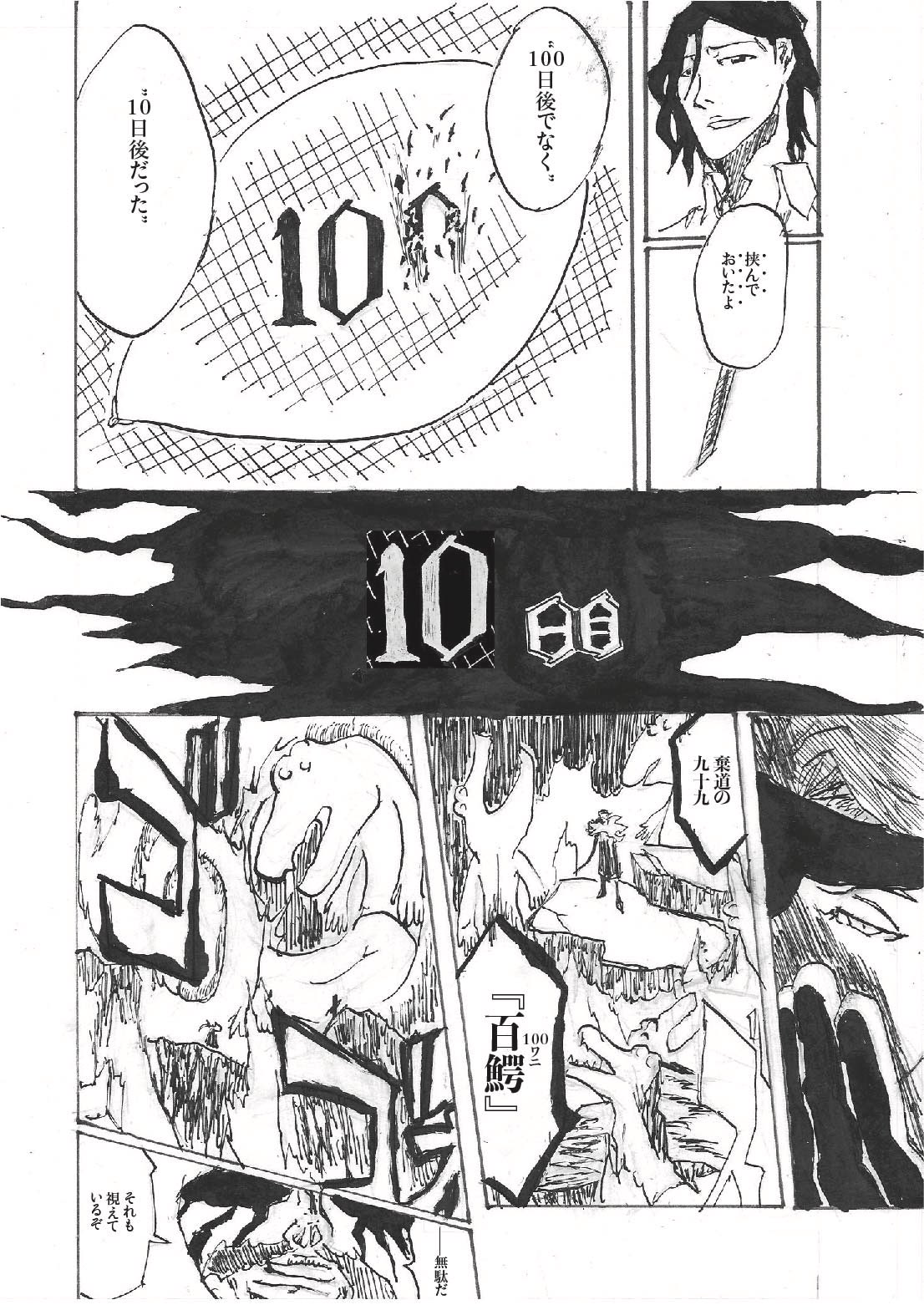 BLEACH 漫画 BLEACH.com