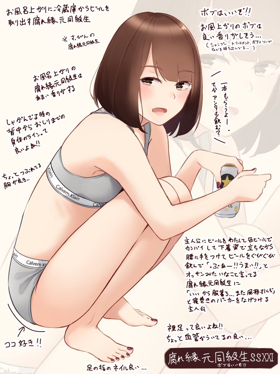 お風呂上りに冷蔵庫からビールを取り出す腐れ縁元同級生 
