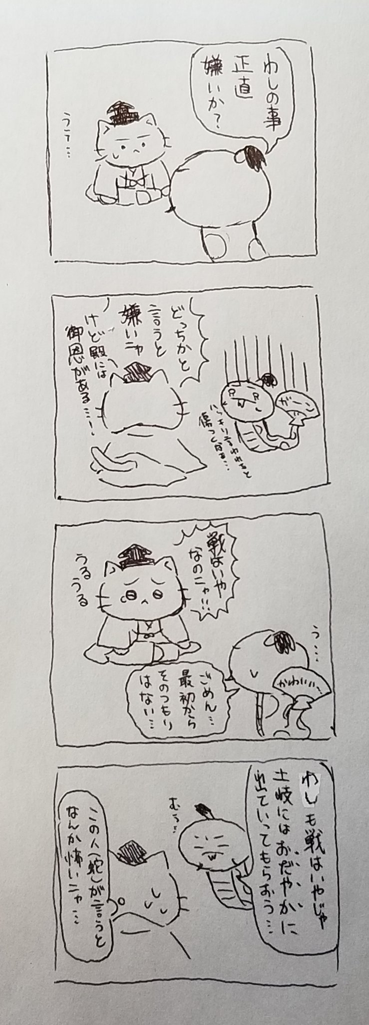 千寿 なんだかんだこの2人の関係が好き 麒麟がくる 麒麟絵 ねこねこ日本史 大河ドラマ 四コマ漫画 イラスト T Co Qlhewhno1b Twitter