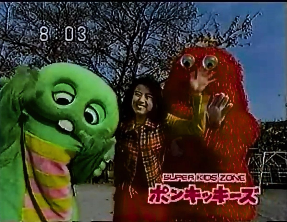 ゆう P Kiesfan در توییتر ポンキッキーズなのに ひらけ ポンキッキのお姉さんが出てる貴重な映像だ ポンキッキーズのタイトルも初期だから地球マークではない T Co O0jtqx4jxt