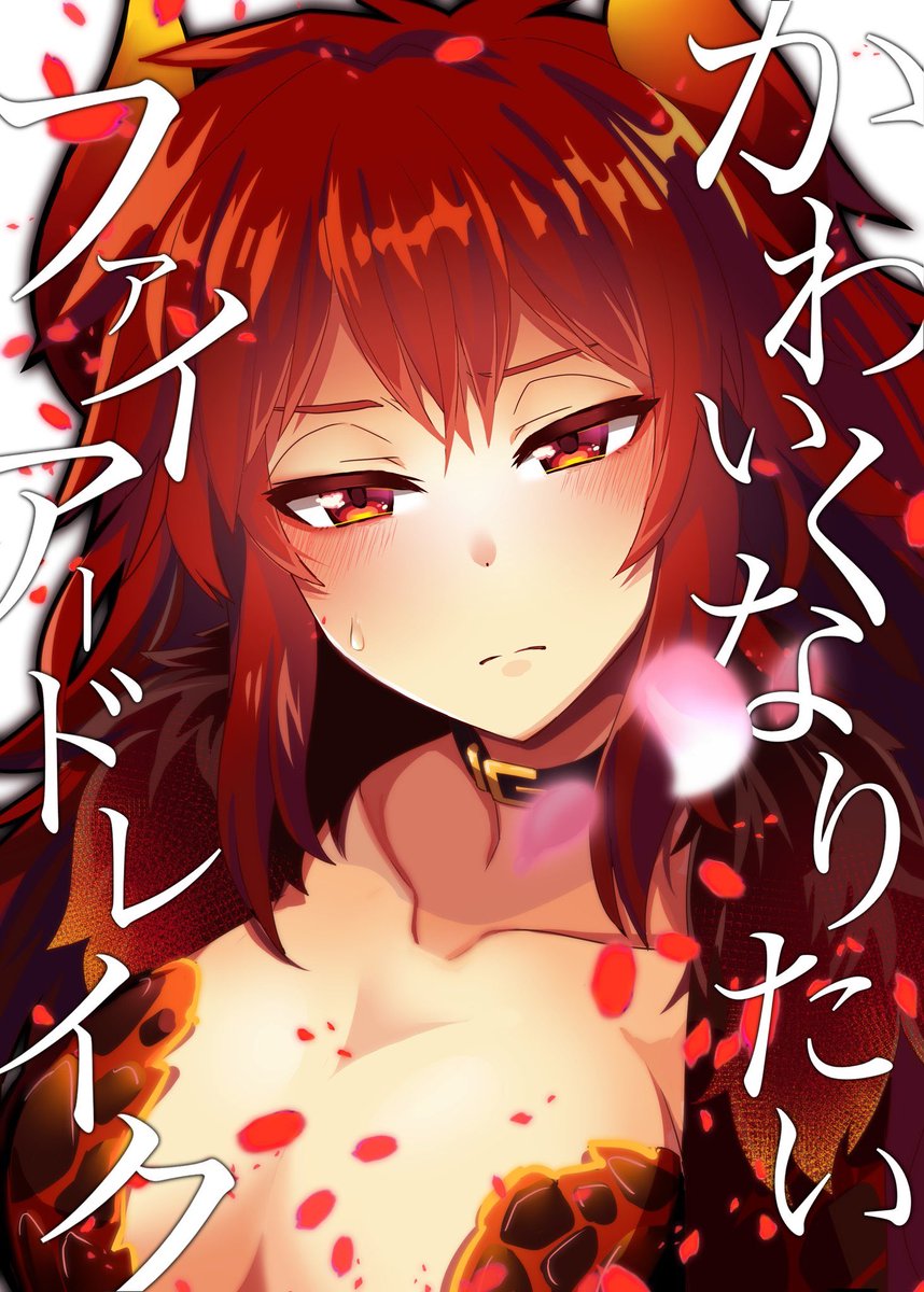 照れ顔が癖で漫画描くしデフォルメも描くしなんか色々描くマンです。
サツキノさん(@yayoi_after )バトンありがと〜!!
#絵描き繋がれ 