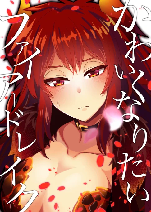 照れ顔が癖で漫画描くしデフォルメも描くしなんか色々描くマンです。
サツキノさん(@yayoi_after )バトンありがと〜!!
#絵描き繋がれ 