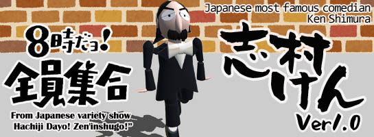 ヒゲダンス ヒゲダンス