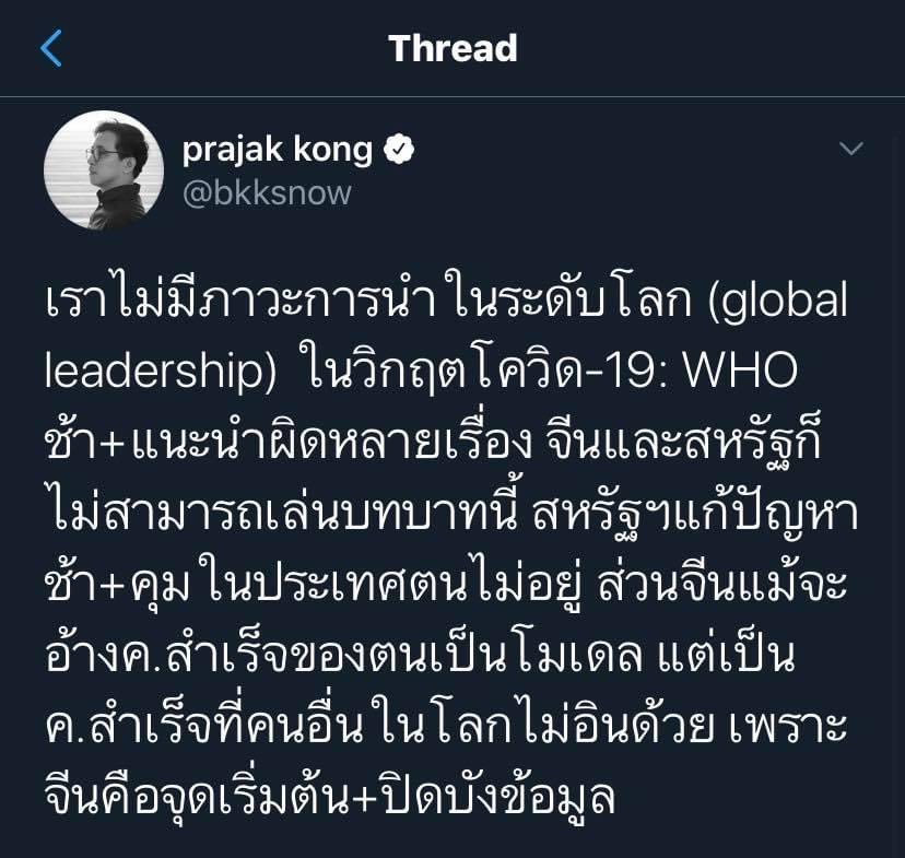 warway_'s tweet photo. #China  ประเทศจีนเป็นประเทศเดียวที่ไม่รู้ว่าไวรัสโควิทมาจากประเทศตัวเอง เฮงซวย! https://t.co/Nfl7QDxpxP