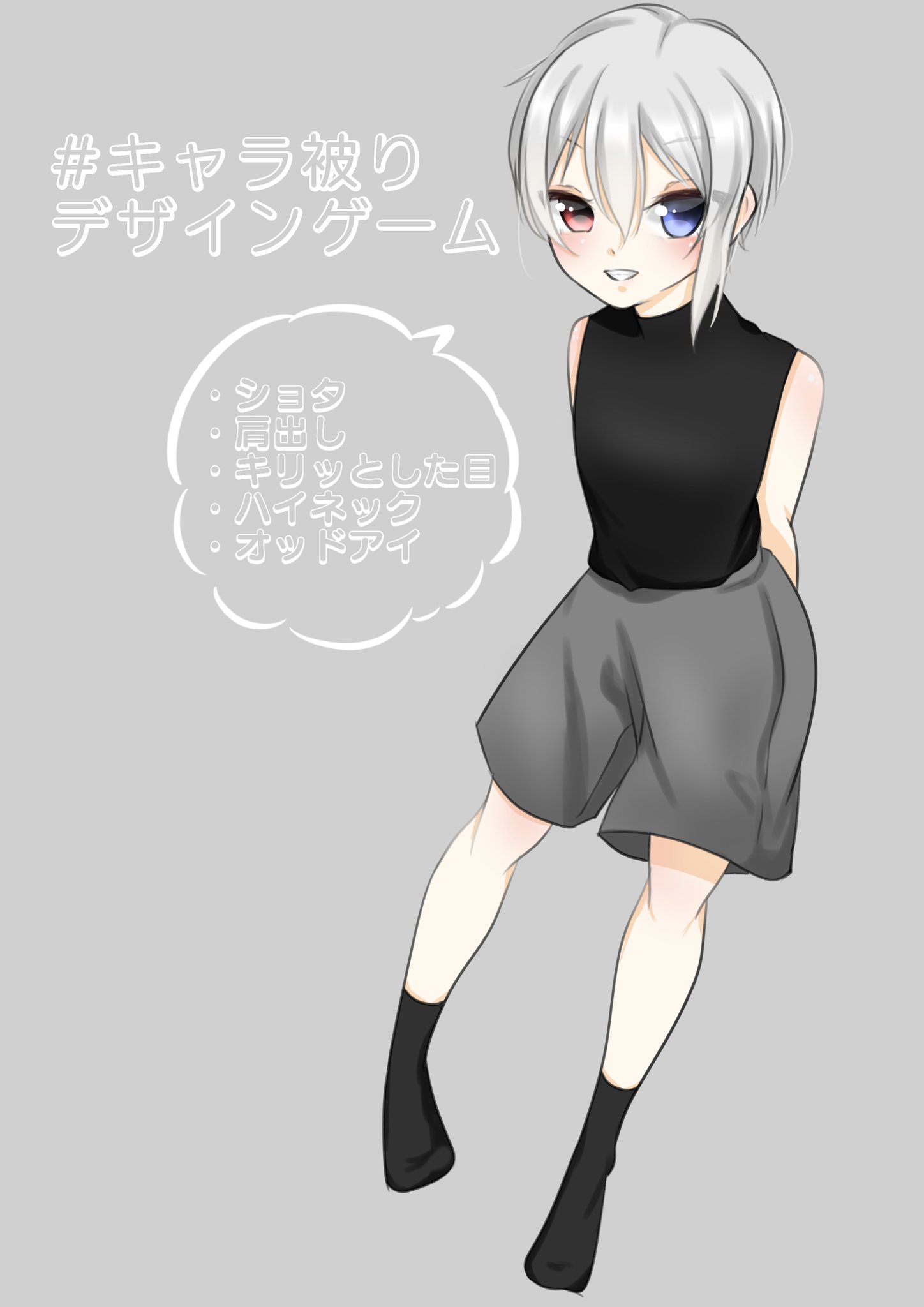 あっさむ茶 依頼募集中 キャラ被りデザインゲーム イラスト ショタ 少しでもいいなと思ったらrtorいいね 絵師さんと繋がりたい T Co Cey28zpabr Twitter