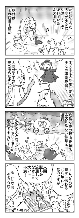 追加デレラ 