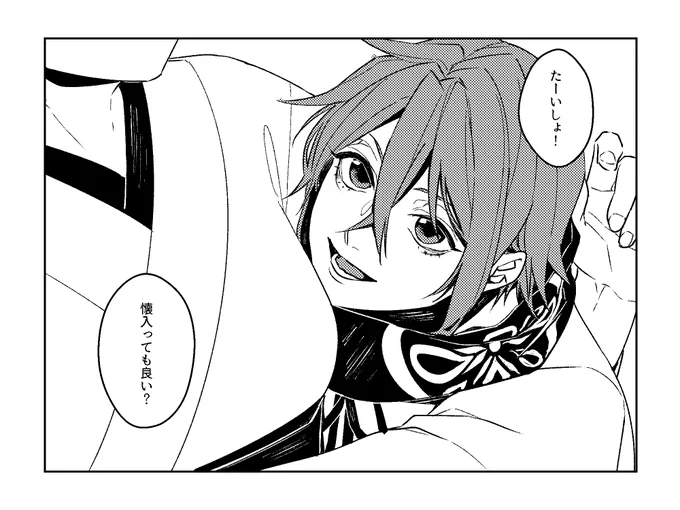 「たーいしょ!懐入っても良い?」
信濃藤四郎

桜月ゅうりさんから頂きました!☺ 