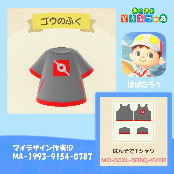 龍也 あつまれどうぶつの森 マイデザイン ポケットモンスターのゴウの服を作りました T Co 0vik1j9ypm Twitter