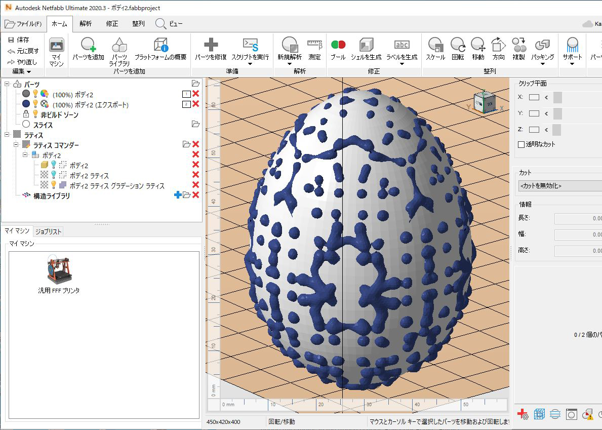 tomo1230's tweet image. 今日はイースターの日♪

Fusion360とNettfabbで
イースターエッグ！🥚

アメリカ時刻では
まだイースターの朝〜

#Fusion360 #Netfabb #Easter