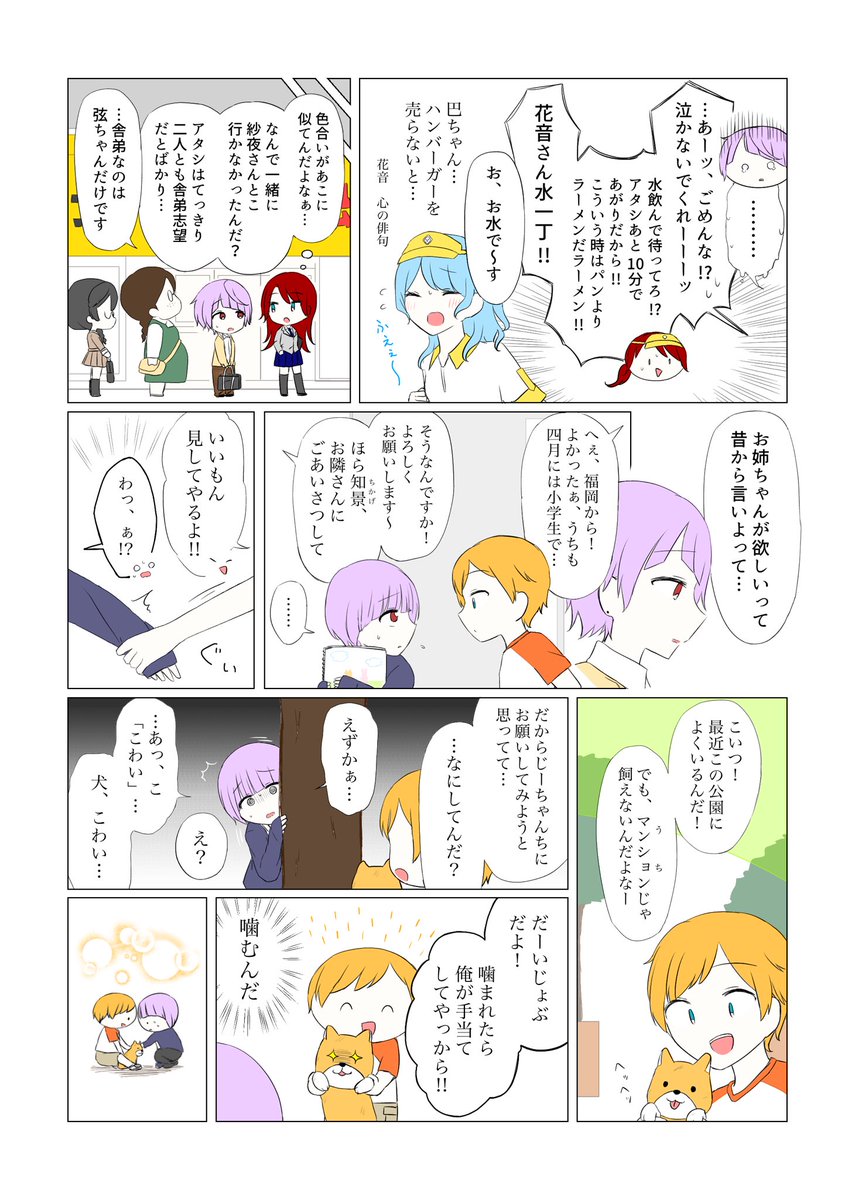 モブ男子だァーーーーッ!!! 