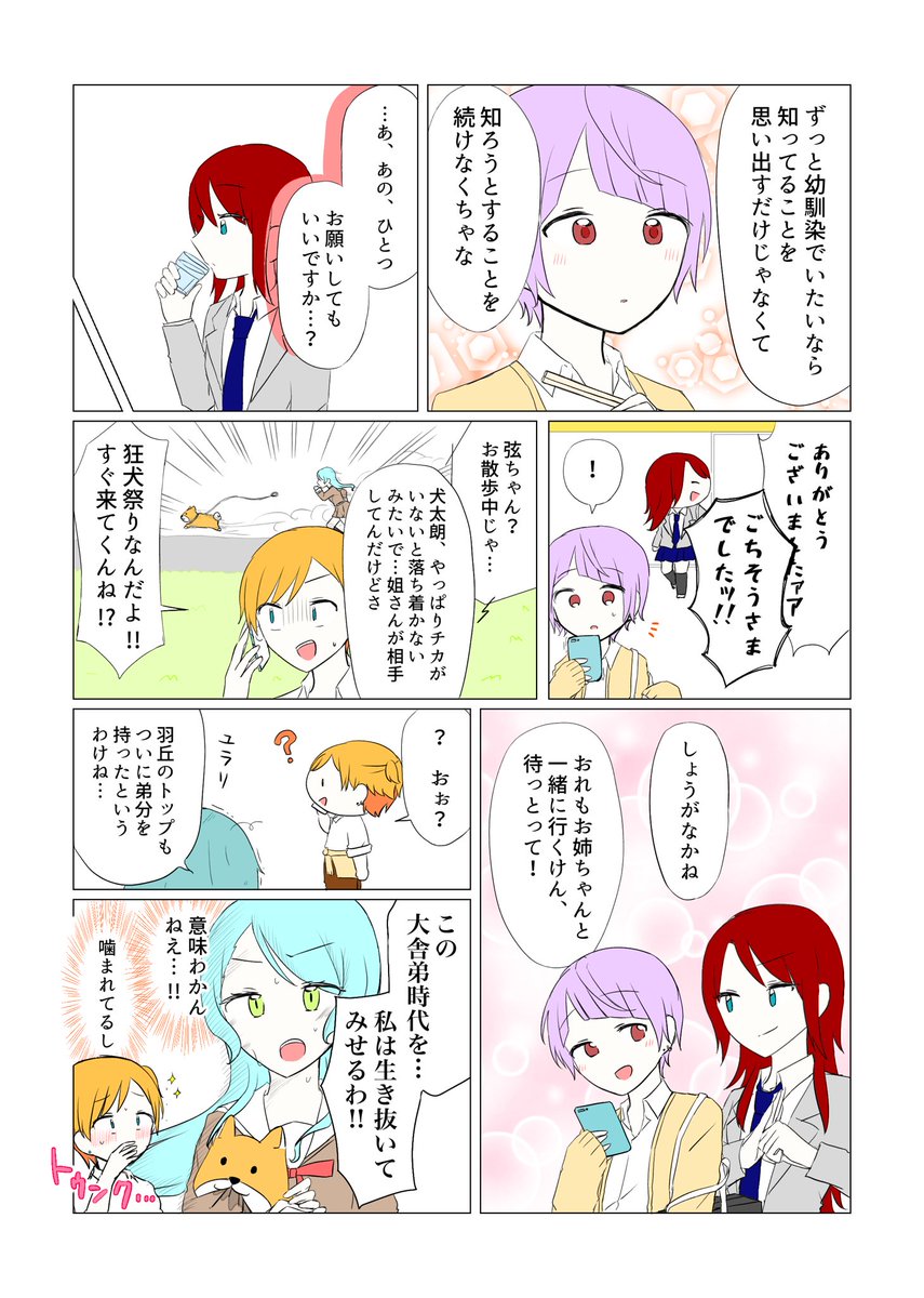 モブ男子だァーーーーッ!!! 