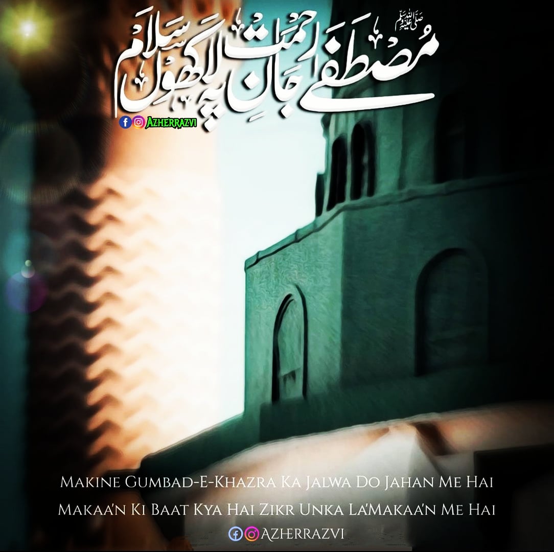 SHAIKAZHERRAZVI's tweet photo. Wo Madina Jo Kaunain Ka Taj Jiska Deedar Momin Ki Meraj | Zindagi Me Khuda Har Musalman Ko Wo Madina Dikhaye 😍 To Kya Baat Hai...!
#madinasharif #medina #medena #alarabian #gumbadekhazra #likeme #like4mealways #like4likeback #likeforlike #like4likeback #like4follow
#azherrazvi https://t.co/yJyoVT8vbY