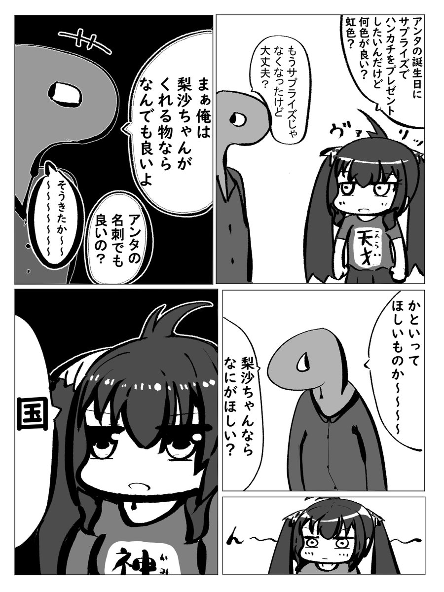 梨沙ちゃんとサプライズプレゼント 