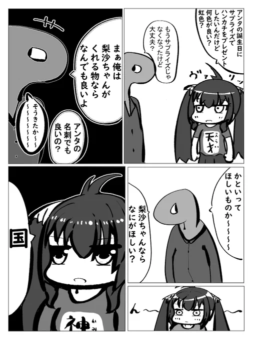 梨沙ちゃんとサプライズプレゼント 
