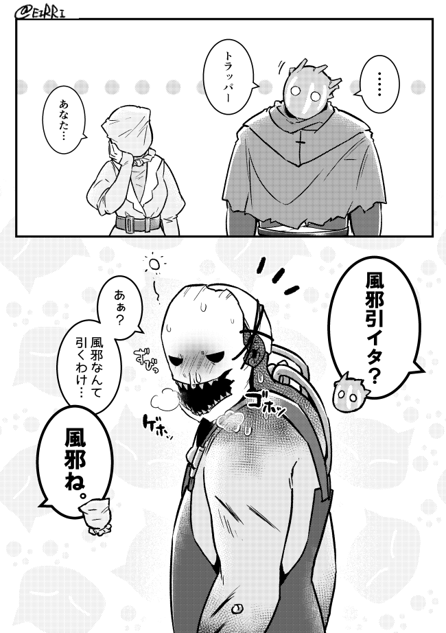 アンリミ5のおまけ本の風邪ッパー 