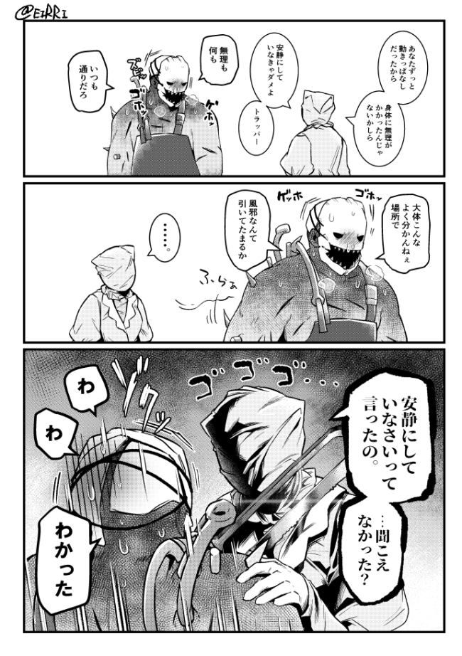 アンリミ5のおまけ本の風邪ッパー 