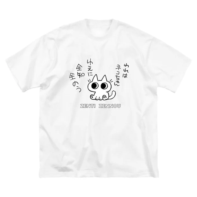スズリセール中でした!Tシャツやらスマホケースやらが600円引ビキ!買うっきゃないー!!https://t.co/hQ7Hg0RCAP 