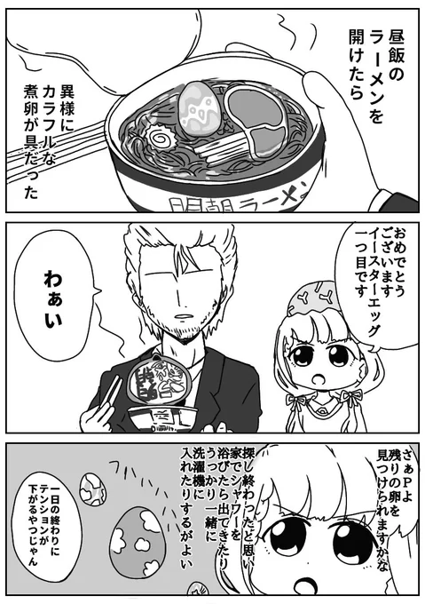 ナギースター 