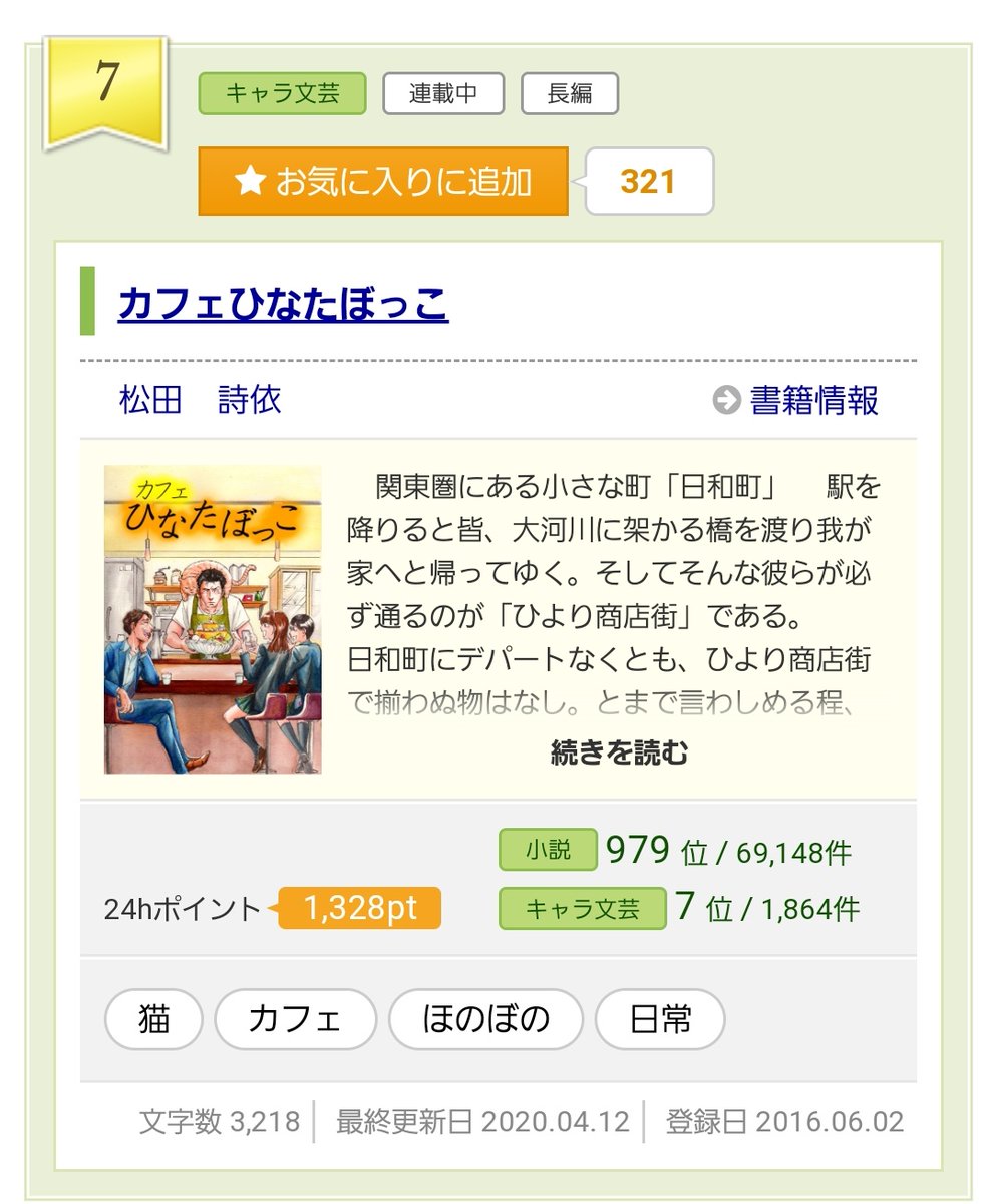カフェひなたぼっこ カフェひなたぼっこ
