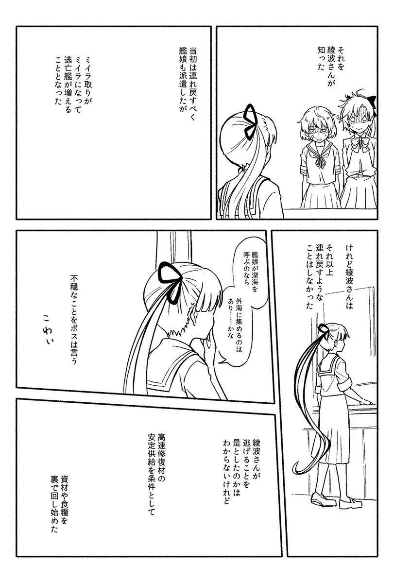 秋雲は朧のことが好きなの? ～つづきのちょっと・駆逐島編～ 