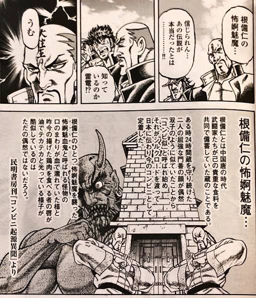 かやまん 行きつけの不動産屋 Na Twitteru ボクはなぜか 説明しよう と言うと 知っているのか雷電 からの民明書房刊の流れを思い出します