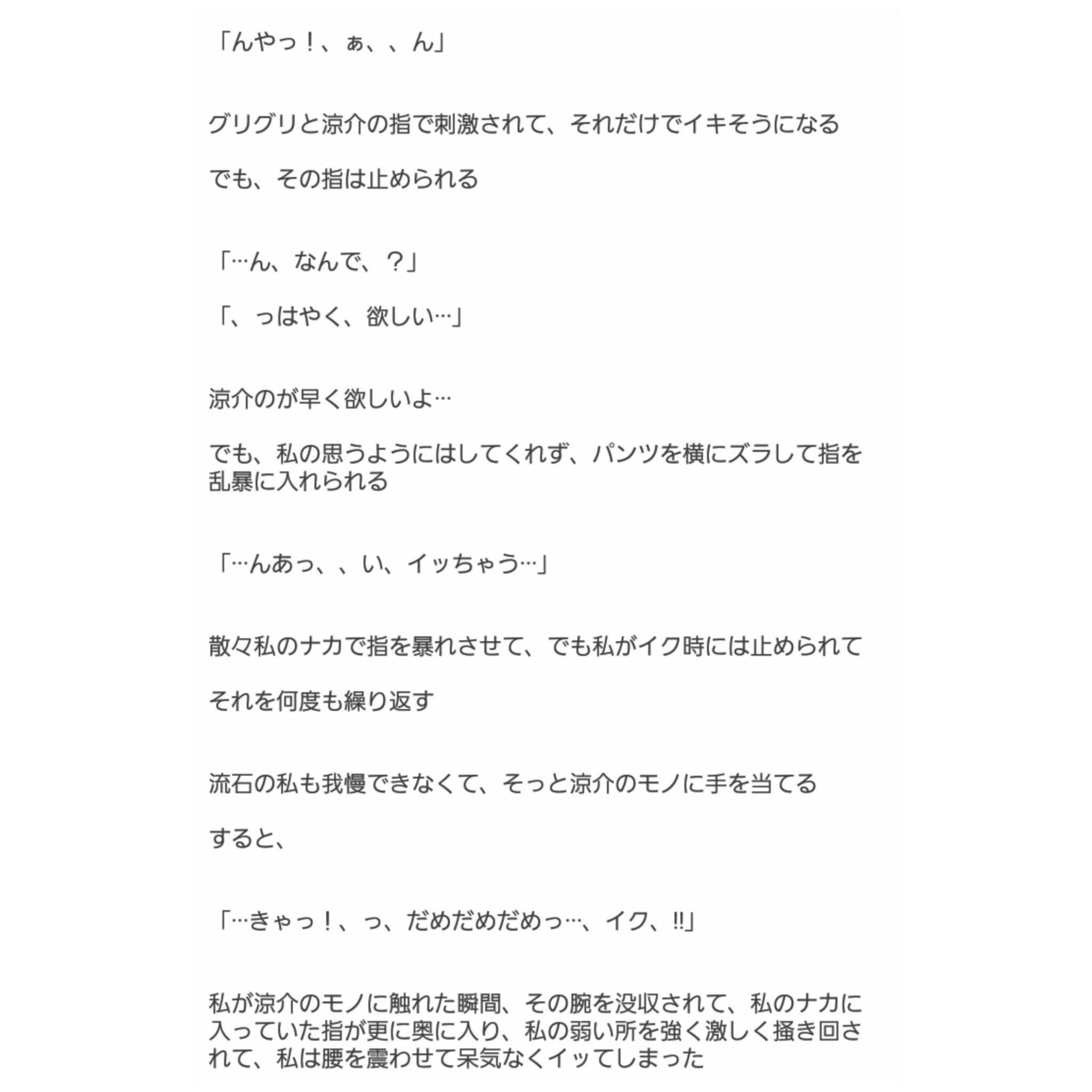 た ね 壊し合い 山田涼介 せいぜい壊れると良いよ 続きはリプへ Jumpで妄想 激裏 T Co Voew4sfdwn Twitter