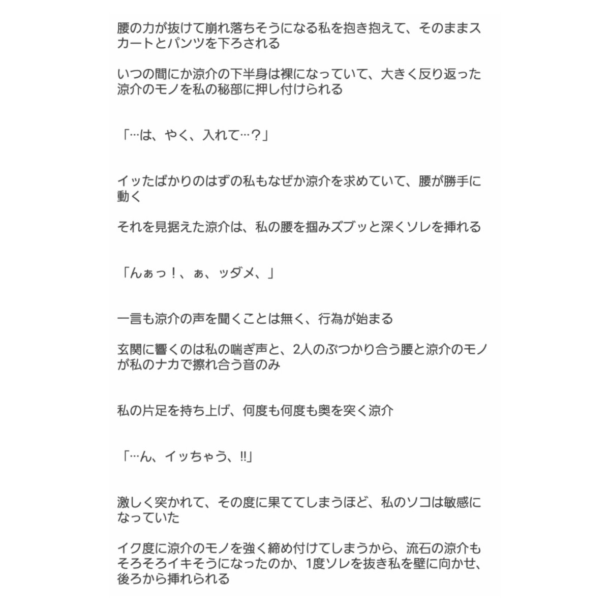 た ね Twitterren 壊し合い 山田涼介 せいぜい壊れると良いよ 続きはリプへ Jumpで妄想 激裏