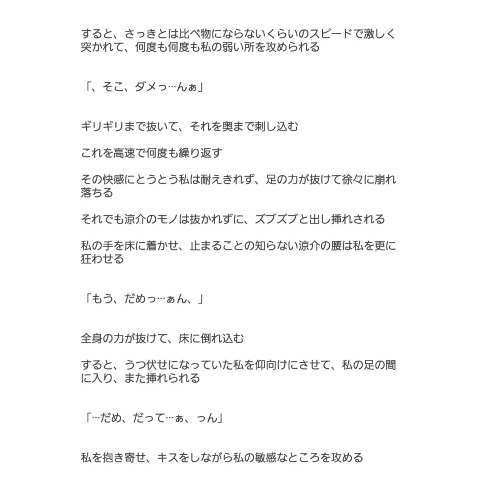 た ね 壊し合い 山田涼介 せいぜい壊れると良いよ 続きはリプへ Jumpで妄想 激裏 T Co Voew4sfdwn Twitter