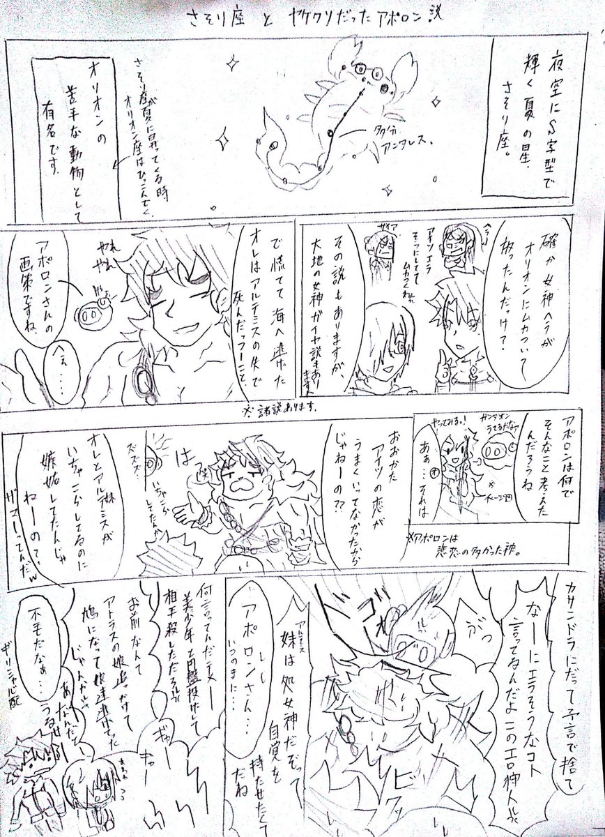 はるか 花粉症の姿 בטוויטר カサンドラとの失恋は その後のトロイア戦争にも影響を及ぼすから パリスくんにくっついてきたアポロンにザワつくのも当たり前である やっぱ面白いね ギリシャ神話